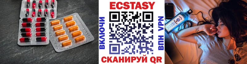 ЭКСТАЗИ ешки  Зверево 