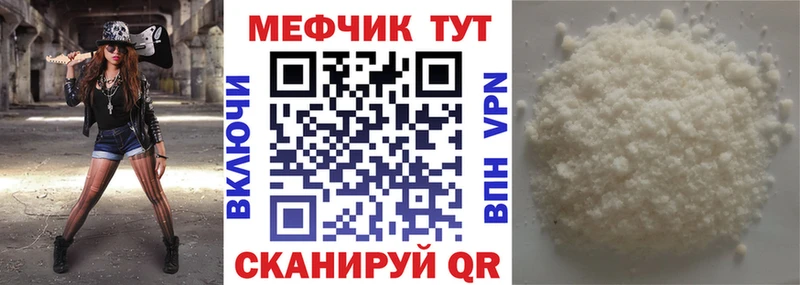 МЕФ мука Зверево