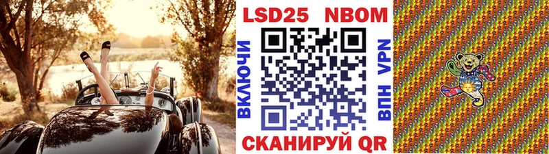 Марки 25I-NBOMe 1500мкг  наркошоп  это клад  Зверево 